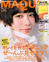 ＭＡＱＵＩＡ（マキア） （２０２５年７月号）