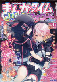 まんがタイムきららフォワード 2014年1月号 紀伊國屋書店ウェブストア オンライン書店 本 雑誌の通販 電子書籍ストア まんがタイムきららフォワード 2014年1月号 紀伊國屋書店ウェブストア オンライン書店 本 雑誌の通販 電子書籍ストア