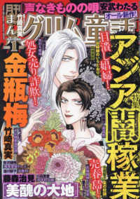 まんがグリム童話 （２０２４年１月号）
