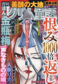 Amazon.co.jp: i-Dマガジン 20周年 記念本 : ホーム＆キッチン