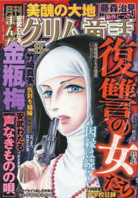 まんがグリム童話 （２０２５年８月号）