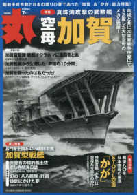 丸 （２０２５年７月号）