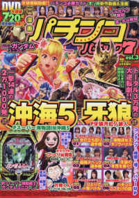 漫画パチスロパニック7増刊 2021年8月号 紀伊國屋書店ウェブストア オンライン書店 本 雑誌の通販 電子書籍ストア 漫画パチスロパニック7増刊 2021年8月号 紀伊國屋書店ウェブストア オンライン書店 本 雑誌の通販 電子書籍ストア