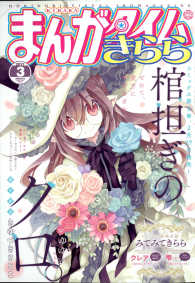 まんがタイムきらら 2017年3月号 紀伊國屋書店ウェブストア オンライン書店 本 雑誌の通販 電子書籍ストア まんがタイムきらら 2017年3月号 紀伊國屋書店ウェブストア オンライン書店 本 雑誌の通販 電子書籍ストア