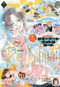 値下げ中　別冊マーガレット　2011年　1月号　wとじこみ袋付き 別冊マーガレット 2011年 1月号 wとじこみ袋付き 女性漫画