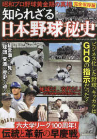 マガジンボックスＰＬＵＳ （２０２５年５月号）