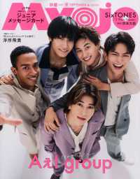 ＭｙｏＪｏ（ミョージョー） （２０２５年９月号）