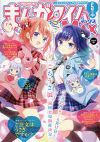Y57-5) まんがタイム きららMAX Koi/原悠衣 抽プレ 図書カード 500円