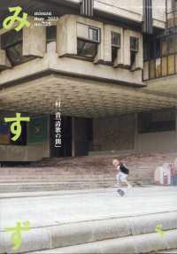 みすず （２０２３年５月号）