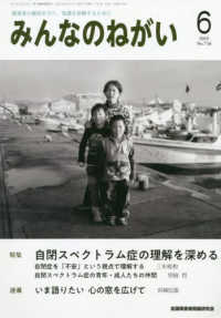 みんなのねがい （２０２５年６月号）