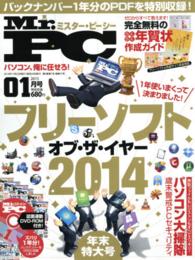 mr pc ミスターピーシー 2015年1月号 紀伊國屋書店ウェブストア オンライン書店 本 雑誌の通販 電子書籍ストア mr pc ミスターピーシー 2015年1月号 紀伊國屋書店ウェブストア オンライン書店 本 雑誌の通販 電子書籍ストア