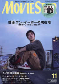 ムービー・スター （２０２４年１１月号）