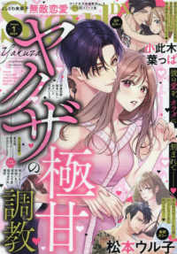 無敵恋愛Ｓ＊ｇｉｒｌ　ＤＸ （２０２４年１月号）