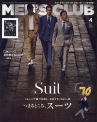 MEN’S CLUB雑誌　メンズクラブ　　専用 メンズクラブ2024年10月号増刊 山下智久特別版 | ハースト婦人画