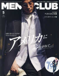ＭＥＮ’Ｓ　ＣＬＵＢ（メンズクラブ） （２０２４年５月号）