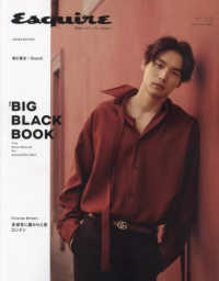 ＭＥＮ’Ｓ　ＣＬＵＢ増刊 （２０２４年１１月号） - ＥＳＱＵＩＲＥ　ＴＨＥ　ＢＩＧ　ＢＬＡＣＫ　ＢＯＯＫ　ＦＡＬＬ／ＷＩＮＴＥＲ