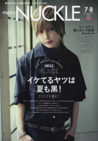 ＭＥＮ’ＳＫＮＵＣＫＬＥ（メンズナックル （２０２２年８月号）