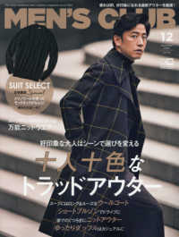 ＭＥＮ’Ｓ　ＣＬＵＢ（メンズクラブ） （２０２０年１２月号）