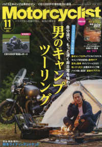 Ｍｏｔｏｒｃｙｃｌｉｓｔ （２０２５年１１月号）