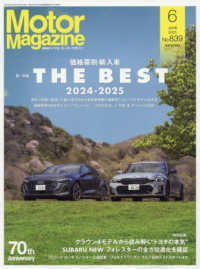 Ｍｏｔｏｒ　Ｍａｇａｚｉｎｅ （２０２５年６月号）