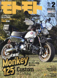 ＭＯＴＯ　ＭＯＴＯ （２０２５年２月号）