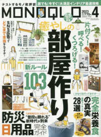大モンゴル　全1～4巻 Amazon.co.jp: モンゴル人の物語 第一巻：チンギス・カン : 百田