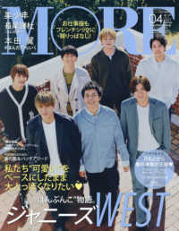 more増刊 2021年4月号 紀伊國屋書店ウェブストア オンライン書店 本 雑誌の通販 電子書籍ストア more増刊 2021年4月号 紀伊國屋書店ウェブストア オンライン書店 本 雑誌の通販 電子書籍ストア