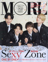 ｍｏｒｅ増刊 ２０２１年１２月号 紀伊國屋書店ウェブストア オンライン書店 本 雑誌の通販 電子書籍ストア