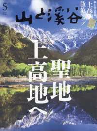 山と渓谷」による検索結果 - 紀伊國屋書店ウェブストア 山と渓谷」による検索結果 - 紀伊國屋書店ウェブストア