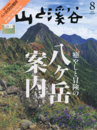 【中古】 札幌・函館 店・宿ガイド 改訂２版/山と渓谷社/山と渓谷社 中古】 札幌・函館 店・宿ガイド 改訂2版/山と渓谷社/山と渓谷