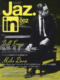 ヤングギター増刊 （２０２４年１月号） - Ｊａｚ．ｉｎ　Ｖｏｌ．００２
