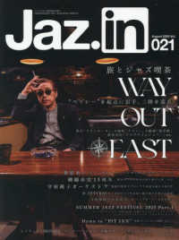 ヤングギター増刊 （２０２５年８月号） - Ｊａｚ．ｉｎ　Ｖｏｌ．０２１