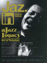 ヤングギター増刊 （２０２５年９月号） - Ｊａｚ．ｉｎ　Ｖｏｌ．０２２