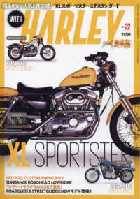 ヤングマシン増刊 （２０２５年２月号） - ＷＩＴＨ　ＨＡＲＬＥＹ（２２）