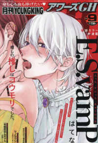 月刊ＹＯＵＮＧＫＩＮＧ　ＯＵＲｓ　ＧＨ （２０２５年９月号）