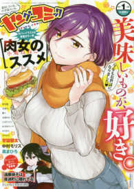 ヤングコミック 2017年1月号 紀伊國屋書店ウェブストア オンライン書店 本 雑誌の通販 電子書籍ストア ヤングコミック 2017年1月号 紀伊國屋書店ウェブストア オンライン書店 本 雑誌の通販 電子書籍ストア