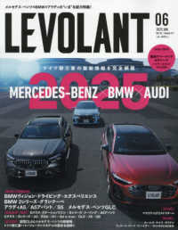ル・ボラン （２０２５年６月号）