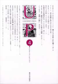 Ｕ　Ｐ （２０２５年４月号）