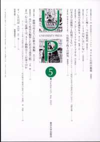 Ｕ　Ｐ （２０２５年５月号）