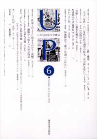 Ｕ　Ｐ （２０２５年６月号）