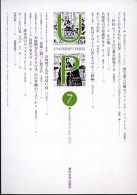 Ｕ　Ｐ （２０２５年７月号）
