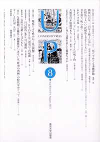 Ｕ　Ｐ （２０２５年８月号）