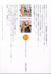 Ｕ　Ｐ （２０２５年１０月号）