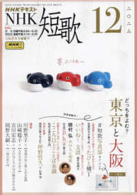 ＮＨＫ　短歌 （２０２３年１２月号）