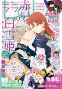 LaLa（ララ）」による検索結果 - 紀伊國屋書店ウェブストア
