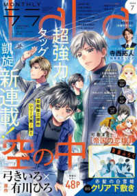 LaLa（ララ）」による検索結果 - 紀伊國屋書店ウェブストア