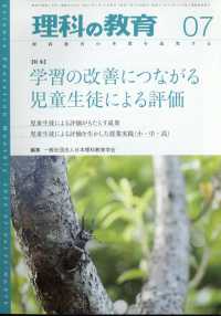 理科の教育 （２０２５年７月号）