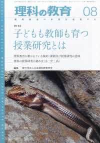 理科の教育 （２０２５年８月号）