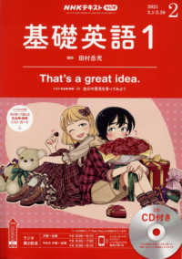 NHKラジオ基礎英語(2)CD付き 2020年 03 月号 [雑誌] |本 | 通販
