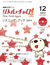 ｎｈｋ英語アニメリトル チャロ４ｎｅｗ ２０１３年１２月号 紀伊國屋書店ウェブストア オンライン書店 本 雑誌の通販 電子書籍ストア